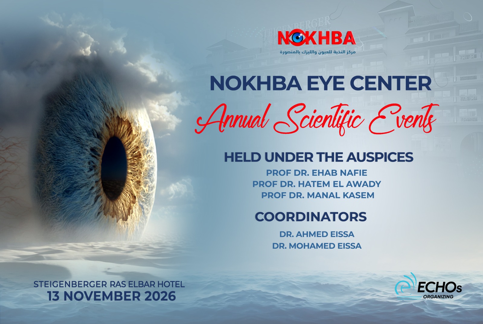 ANNUAL SCIENTIFIC EVENTS OF (NOKHBA EYE CENTER) MANSOURA